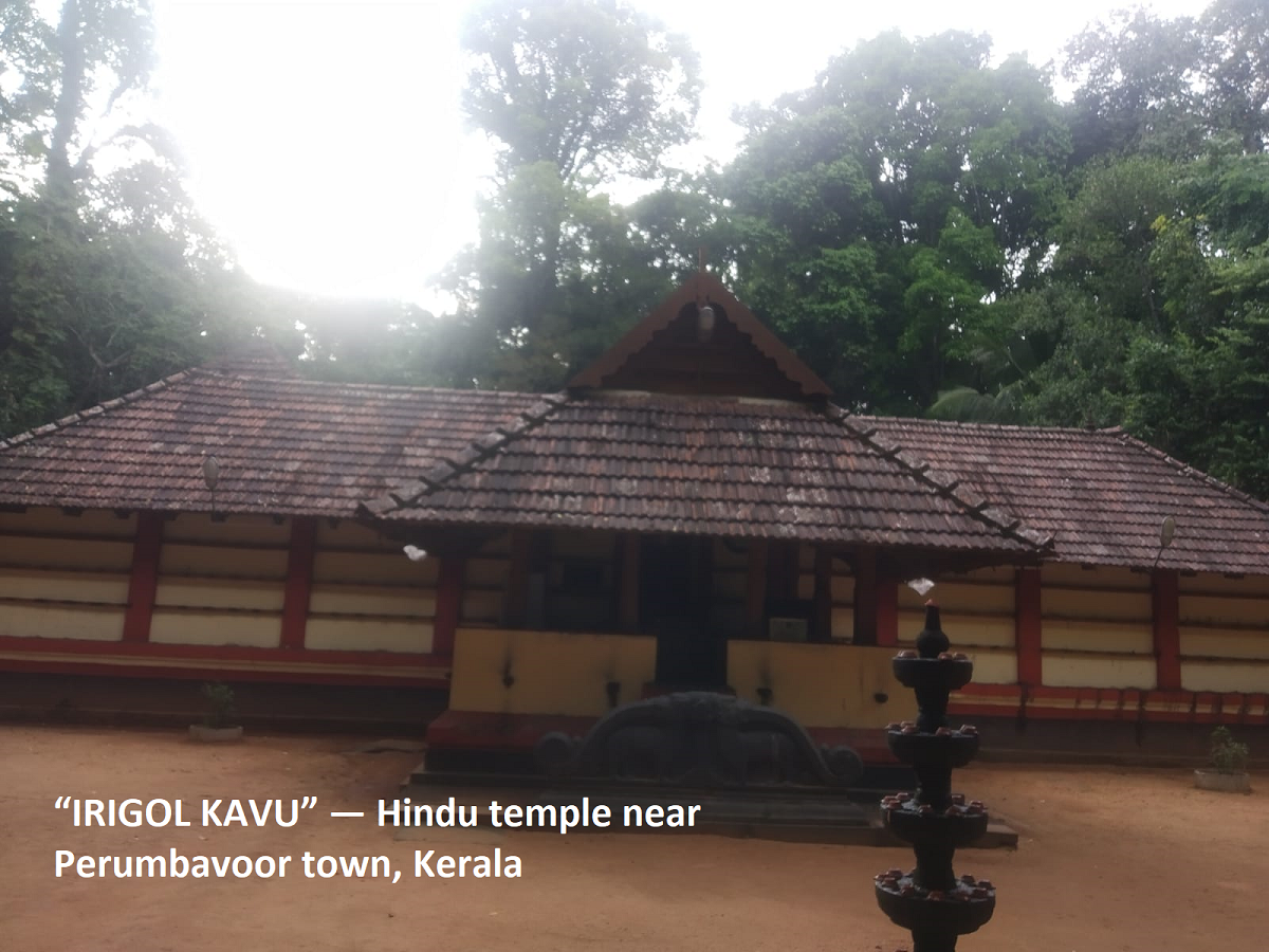 A memorable visit to “IRIGOL KAVU” — Hindu temple near Perumbavoor town, Kerala, India on the eve of Diwali, 24th October 2022.